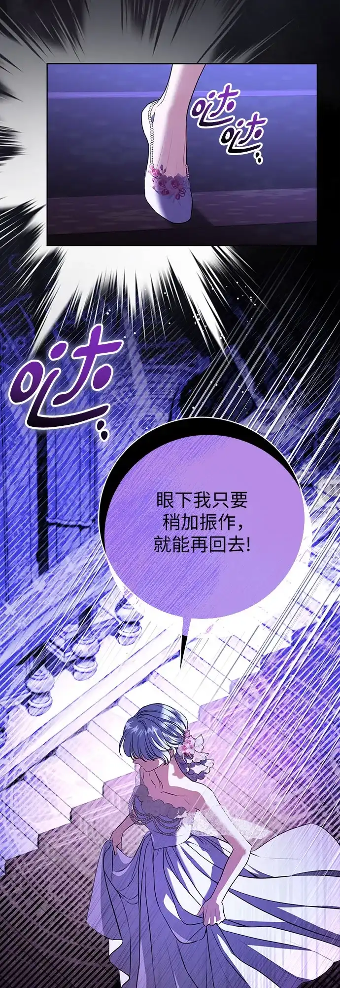 致我丈夫的情人 第113话 第45页