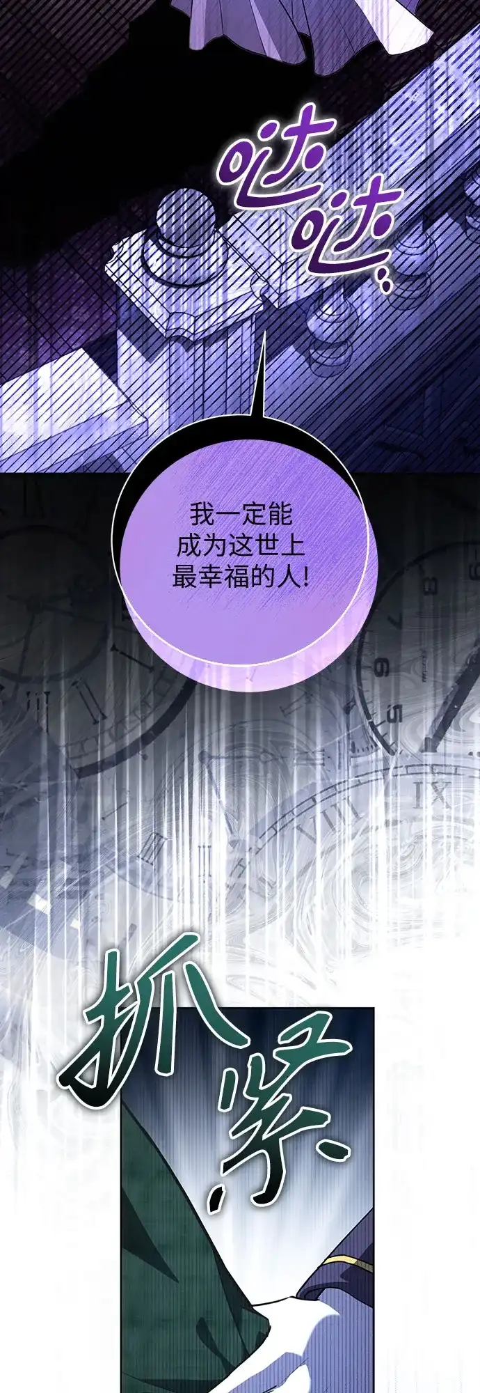 致我丈夫的情人 第113话 第46页
