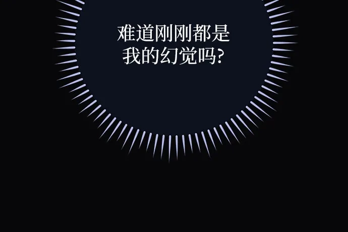 致我丈夫的情人 第113话 第50页
