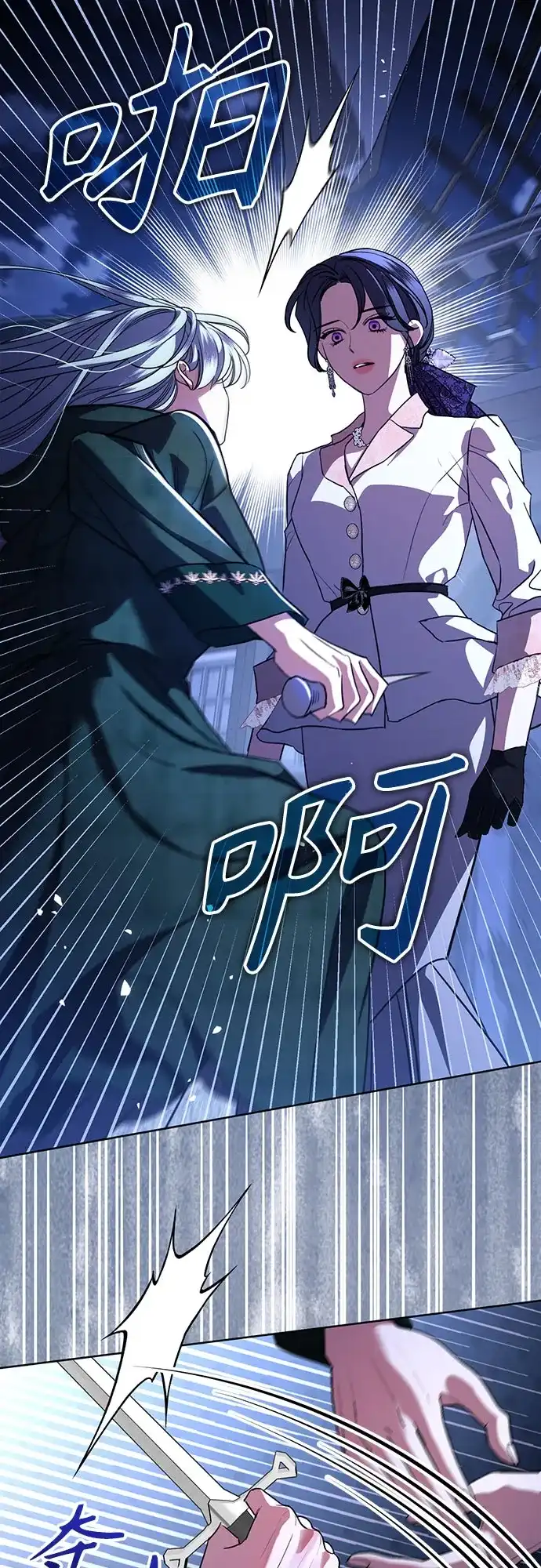 致我丈夫的情人 第113话 第53页