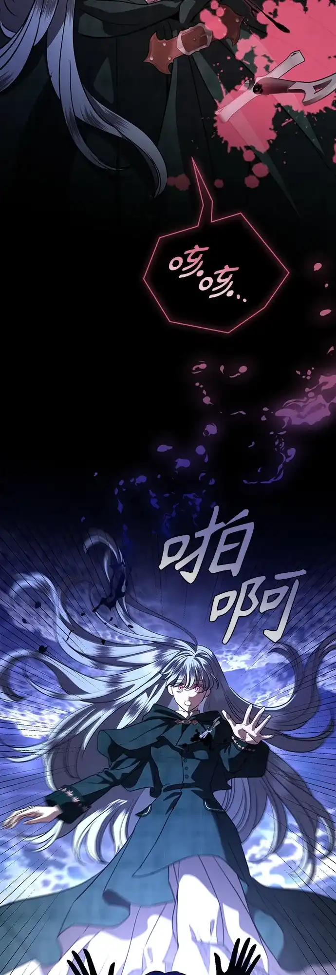 致我丈夫的情人 第113话 第56页