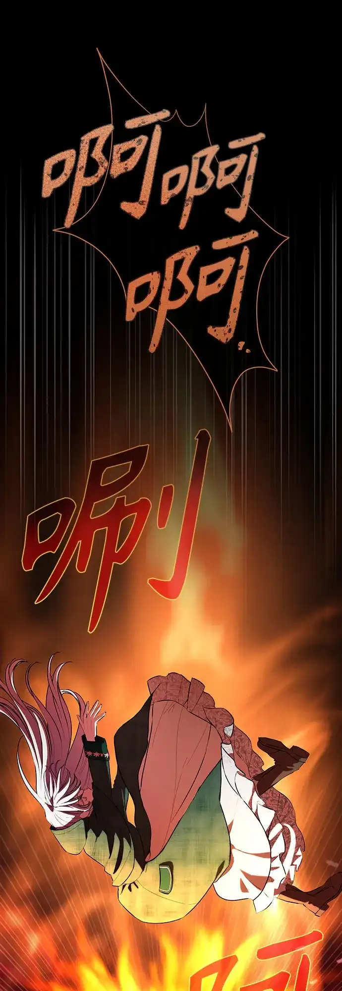 致我丈夫的情人 第113话 第58页