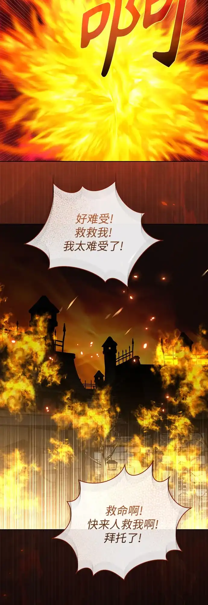 致我丈夫的情人 第113话 第59页