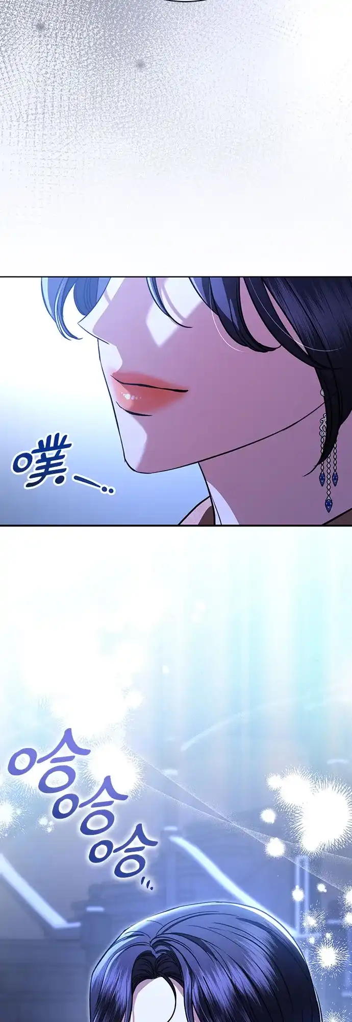 致我丈夫的情人 第113话 第6页