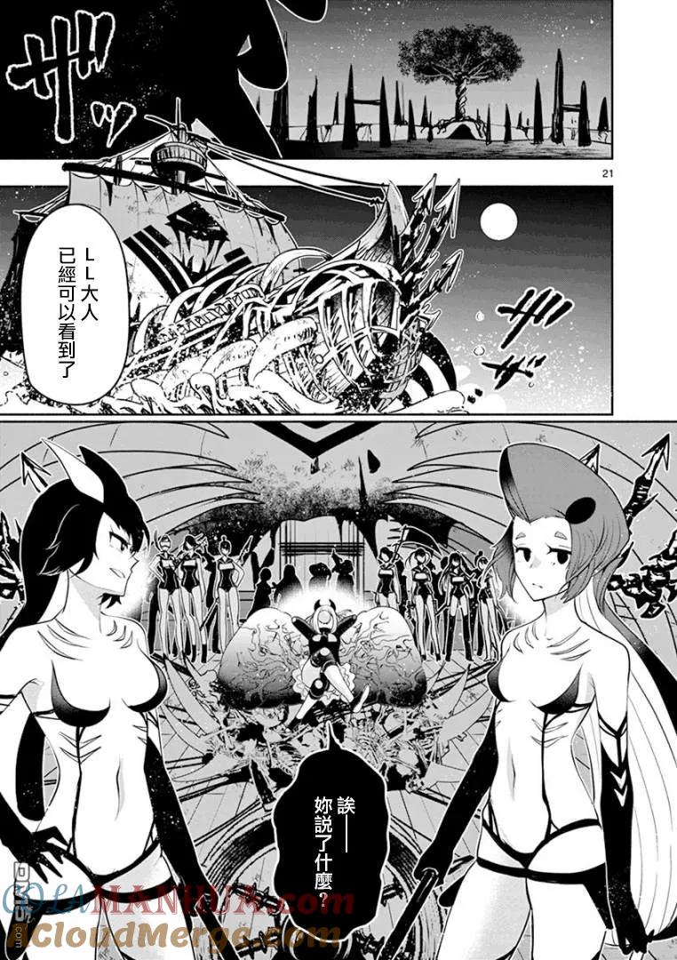 第21页