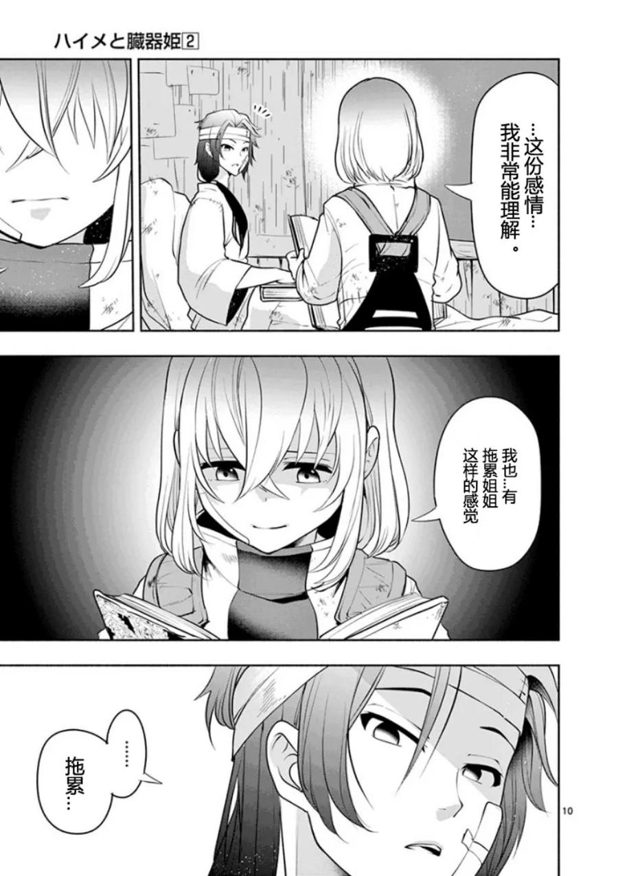 第10页