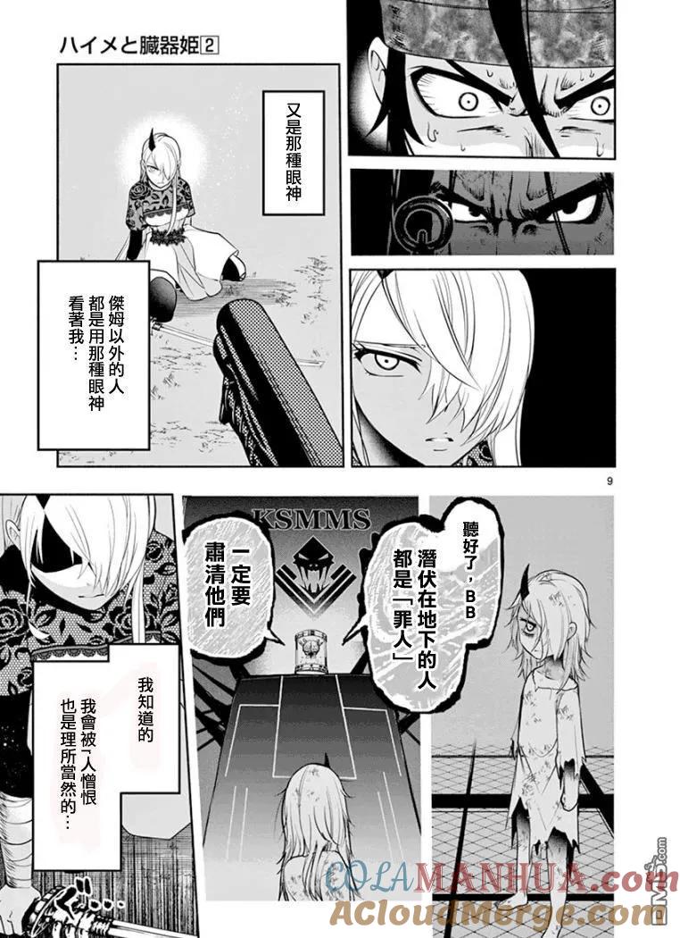 第9页