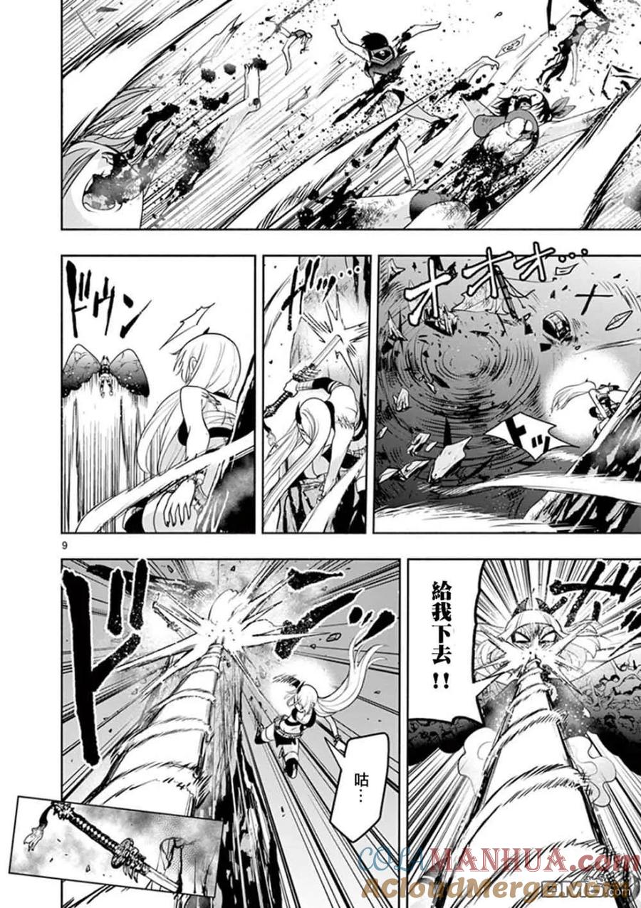 第9页