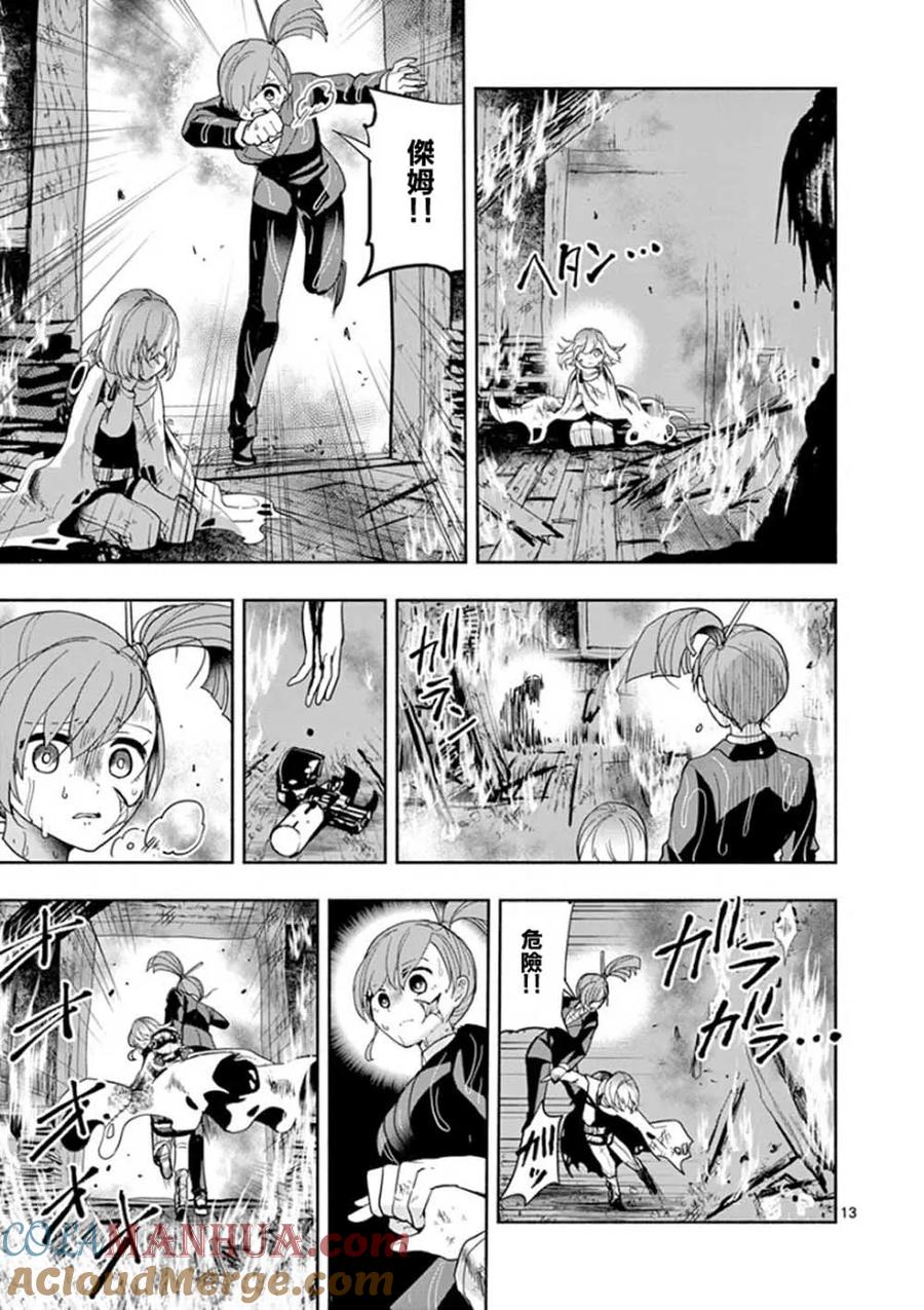 第13页