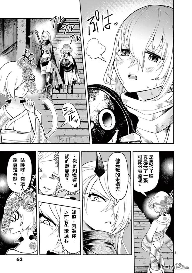 第8页