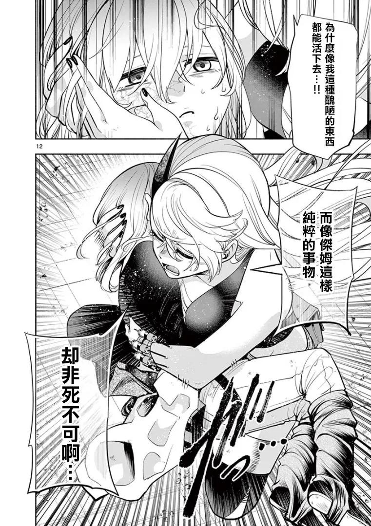第12页