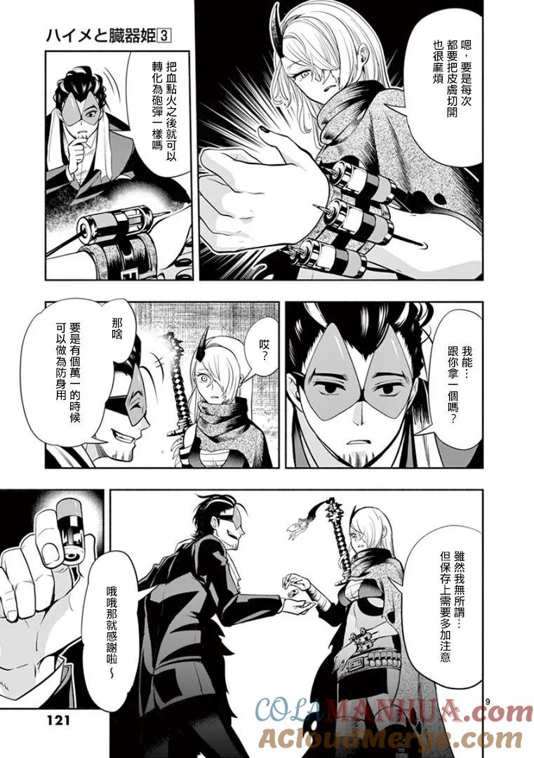 第9页