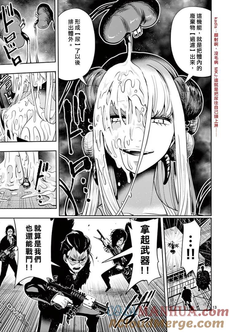 第13页