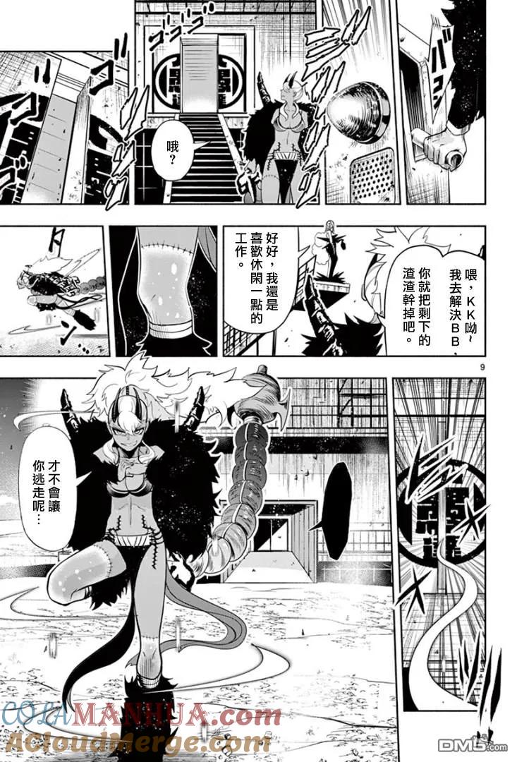第9页
