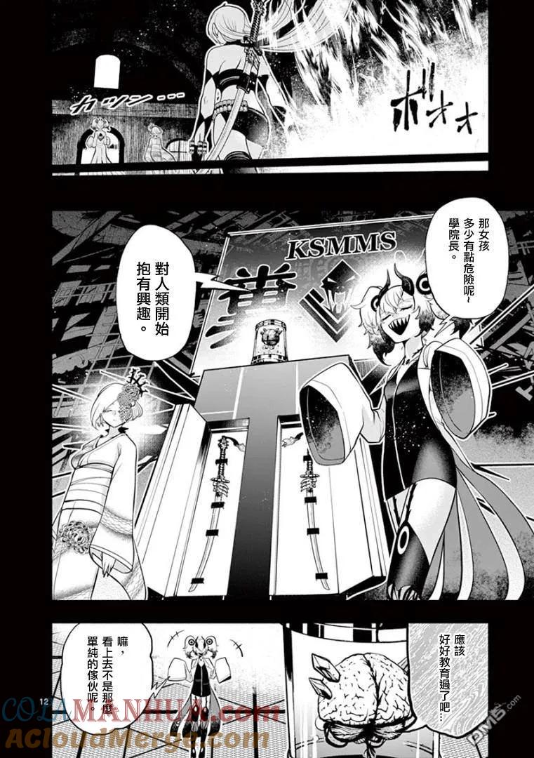 第11页