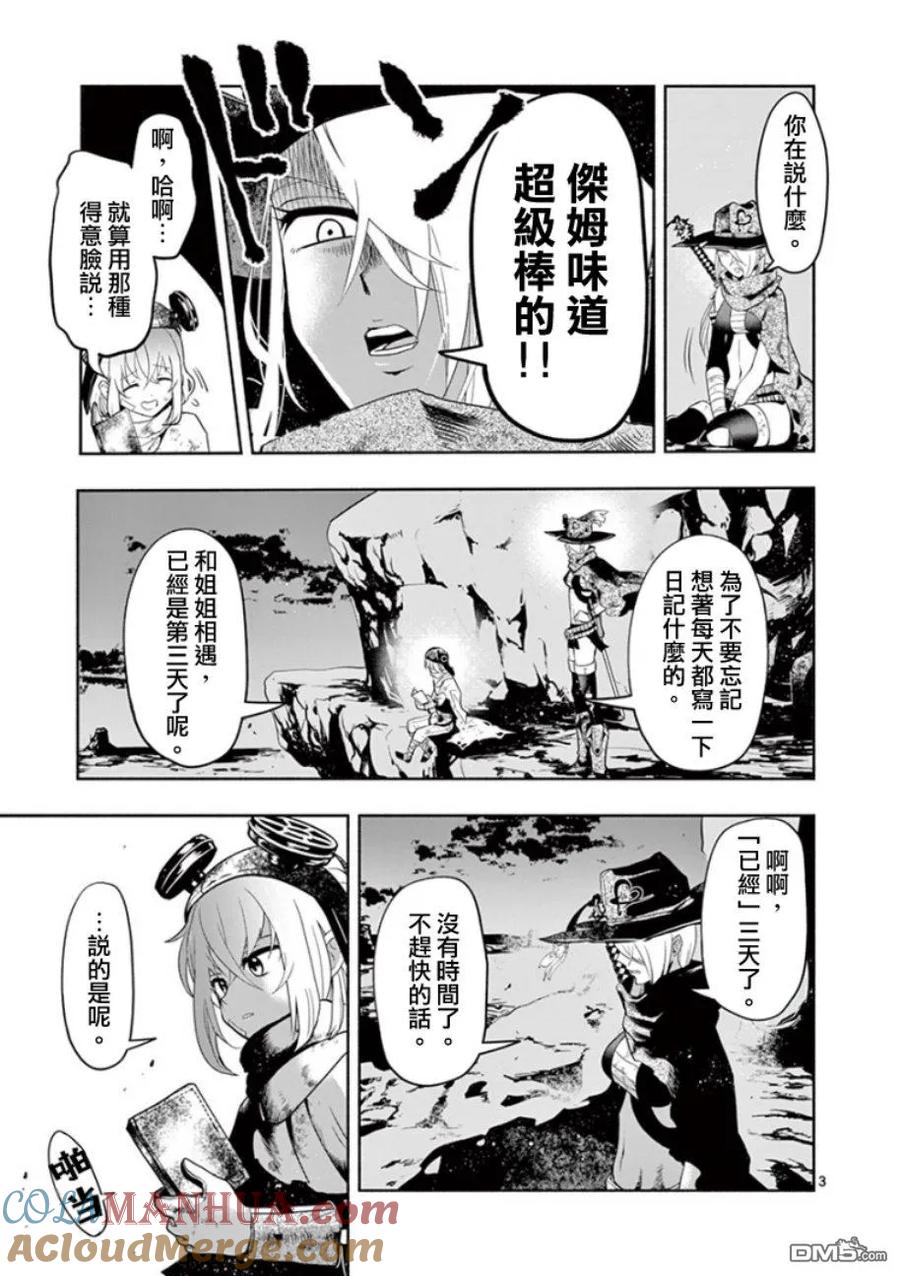 第3页
