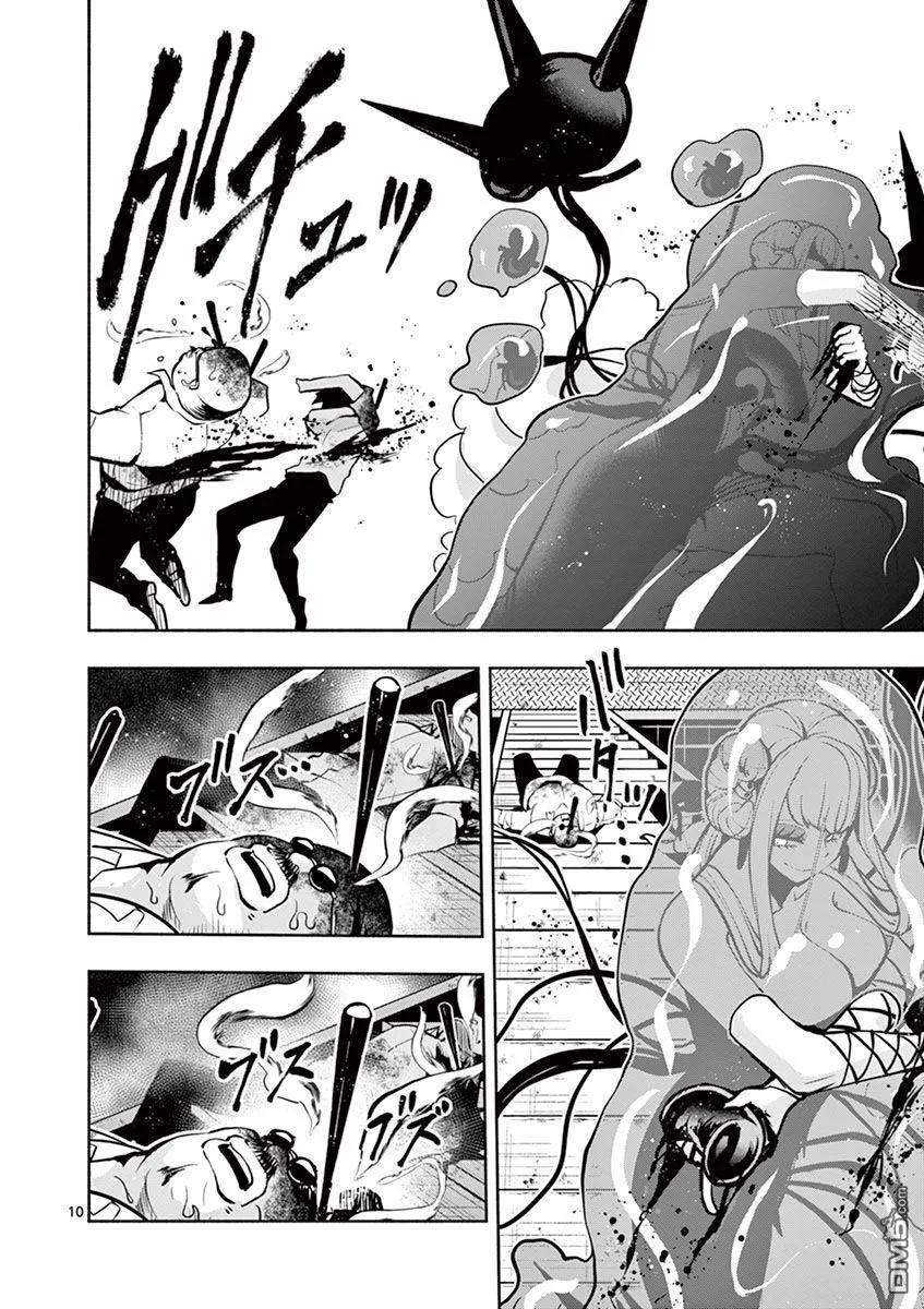 第10页