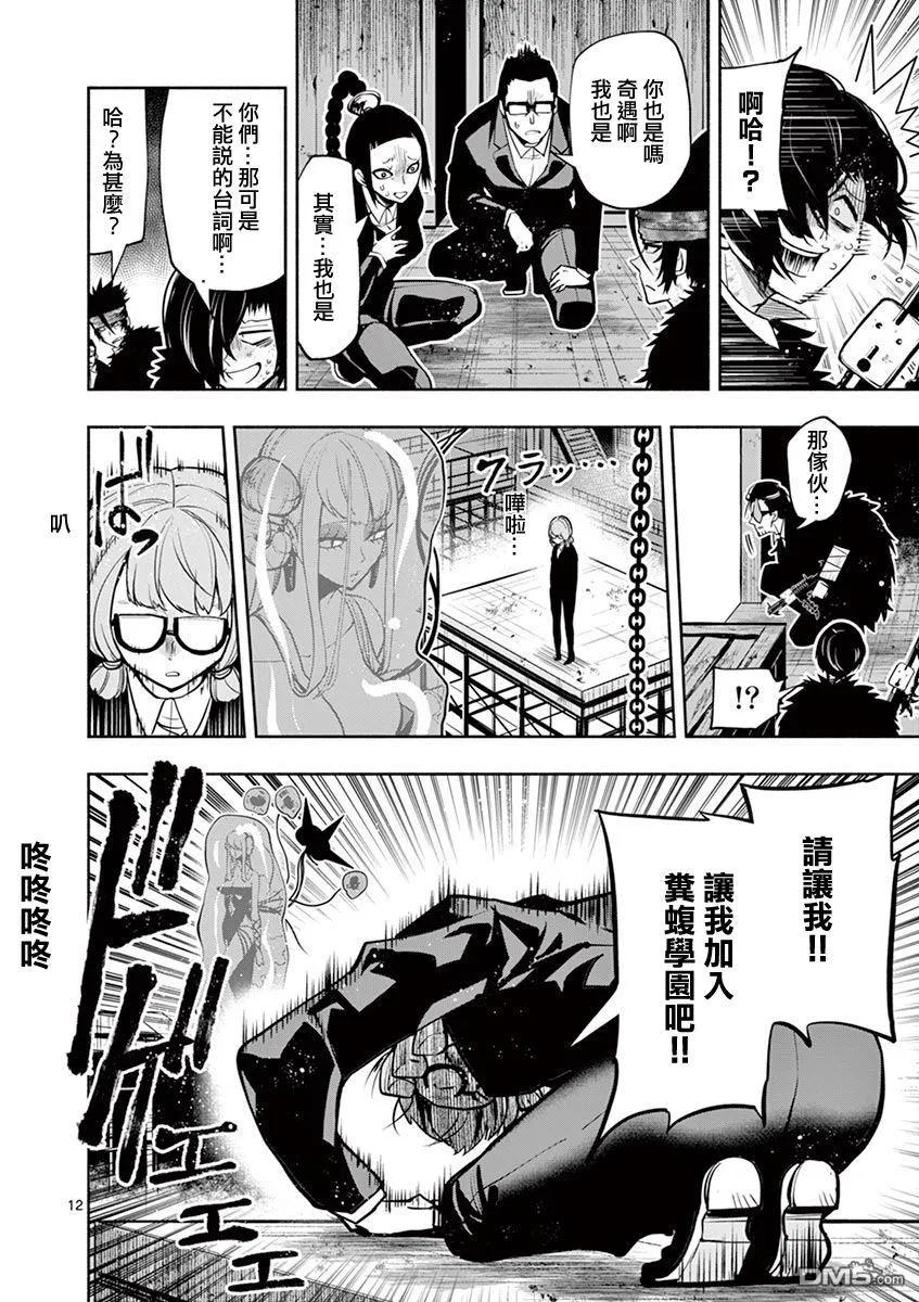 第12页