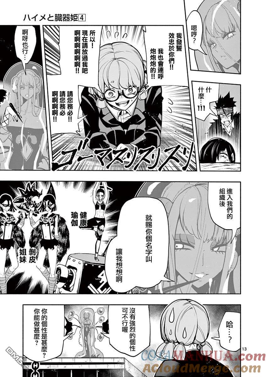 第13页