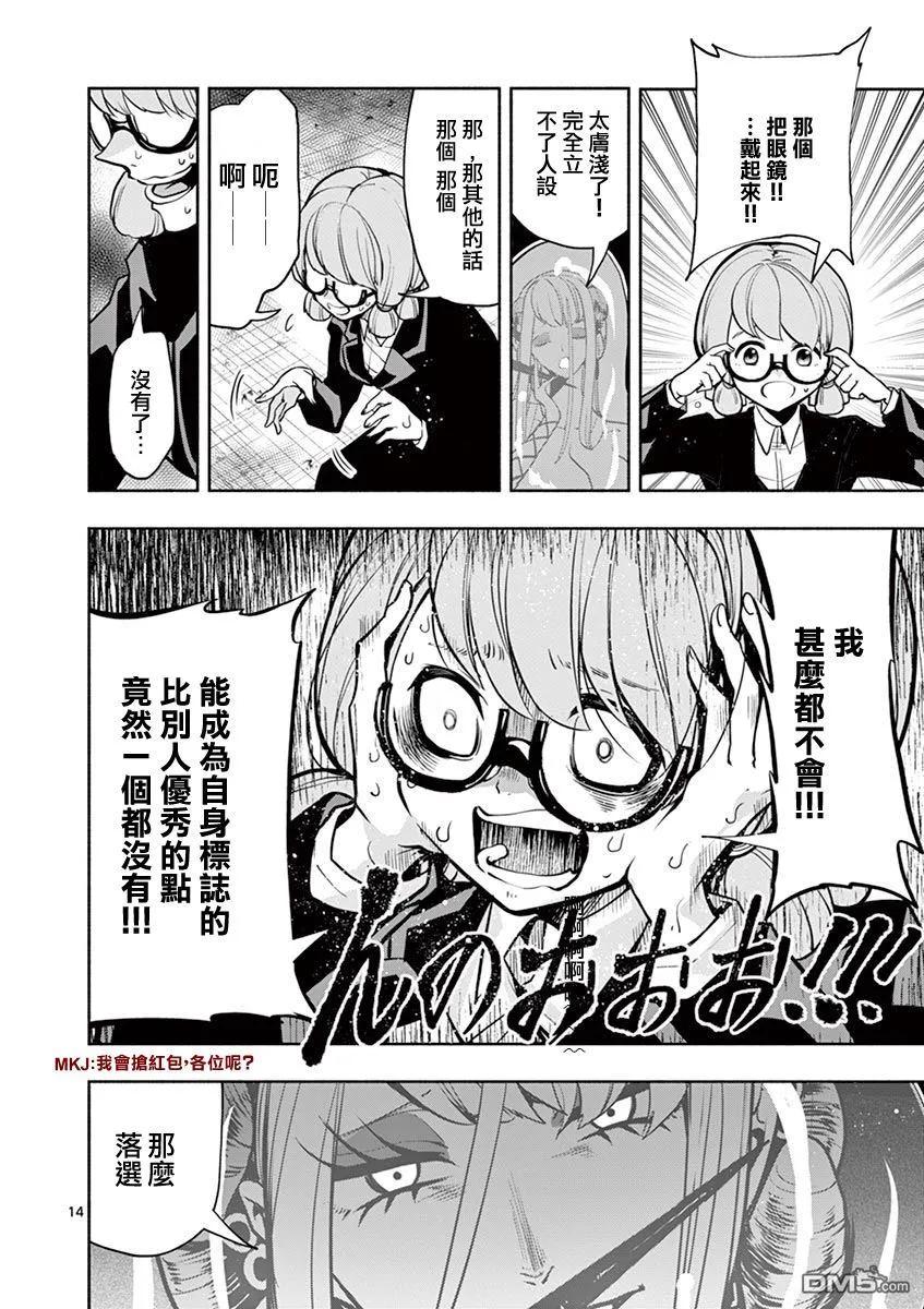 第14页
