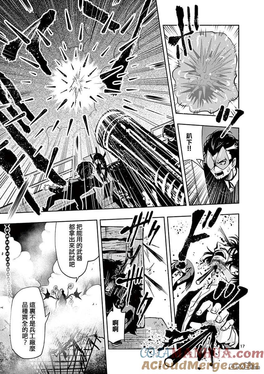 第17页
