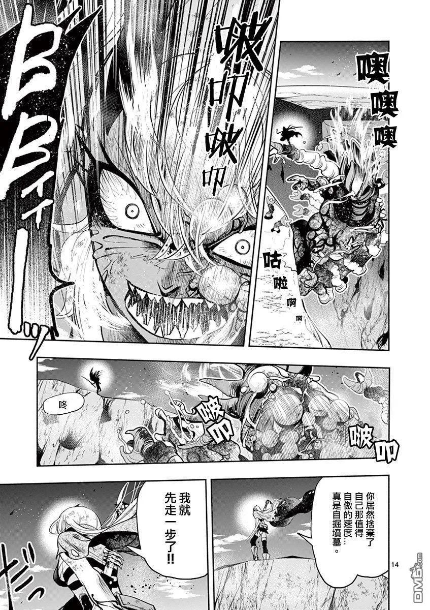 第14页