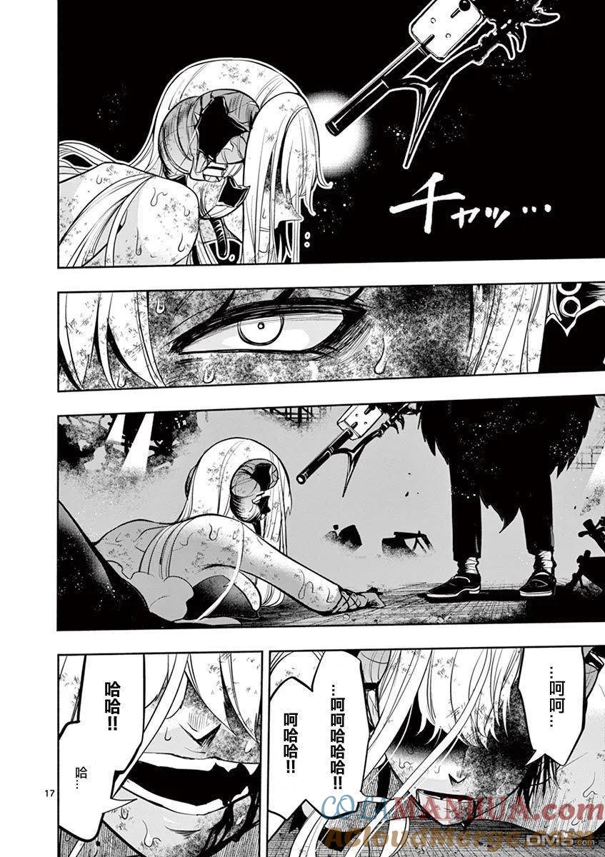 第17页