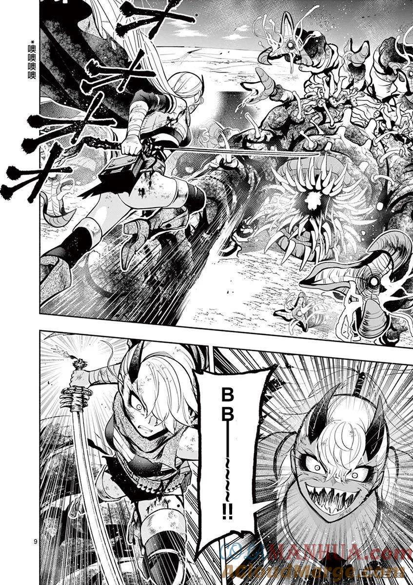 第9页