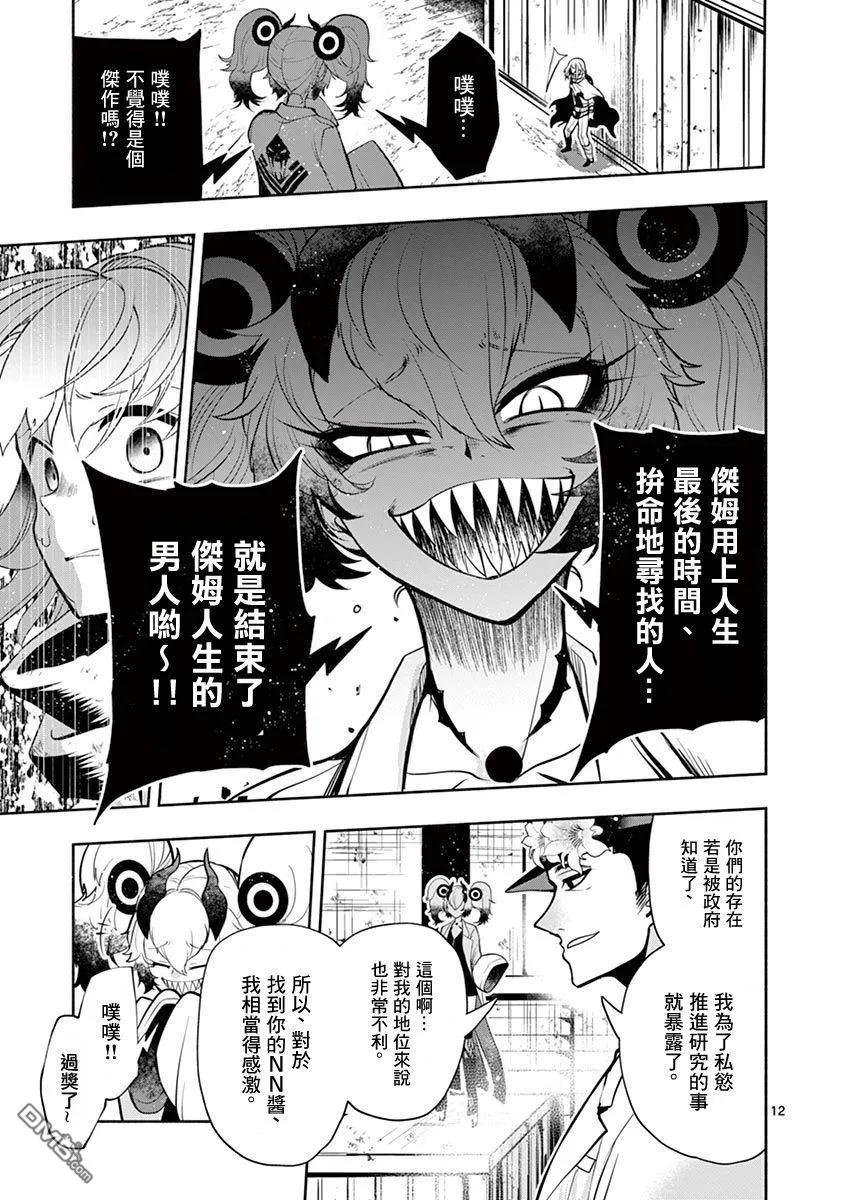 第12页
