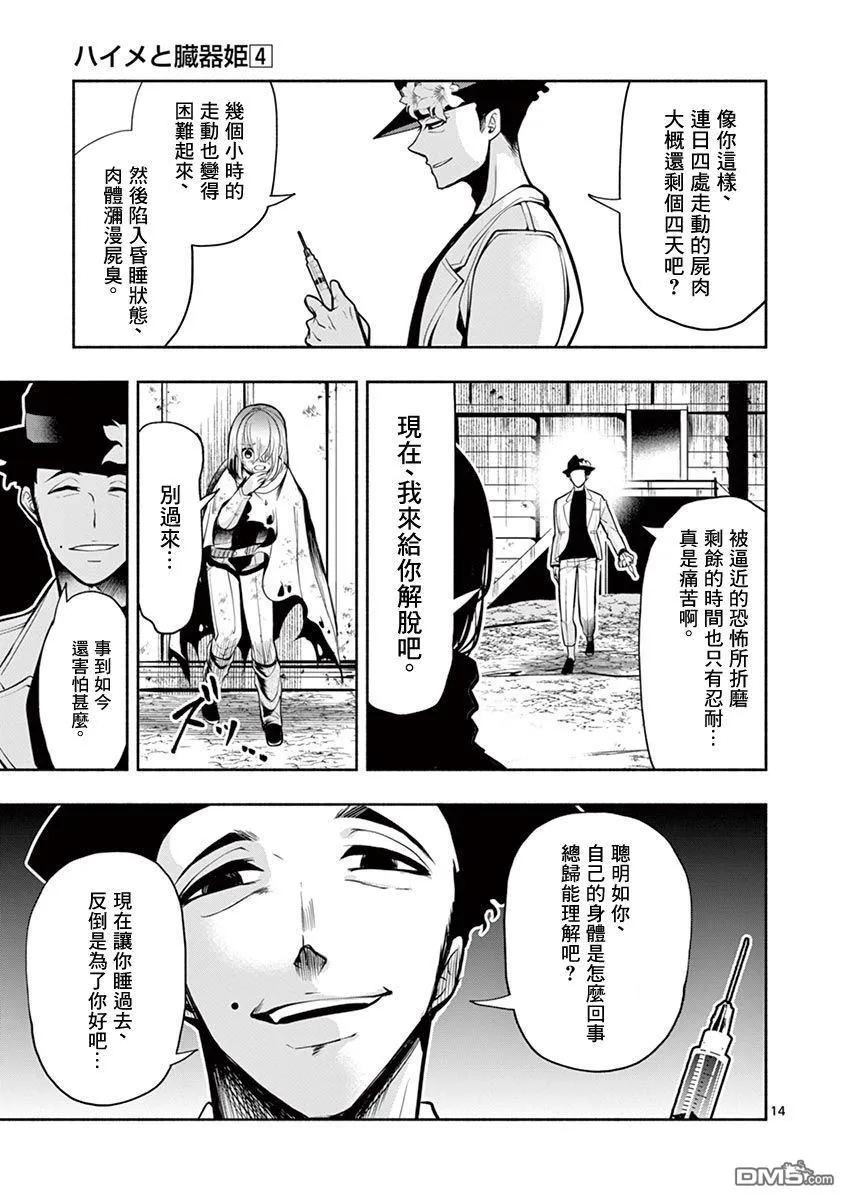 第14页