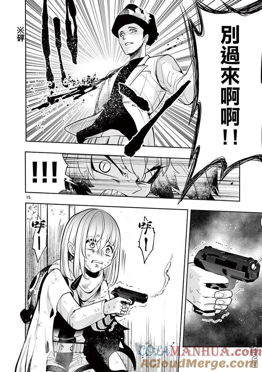 第15页
