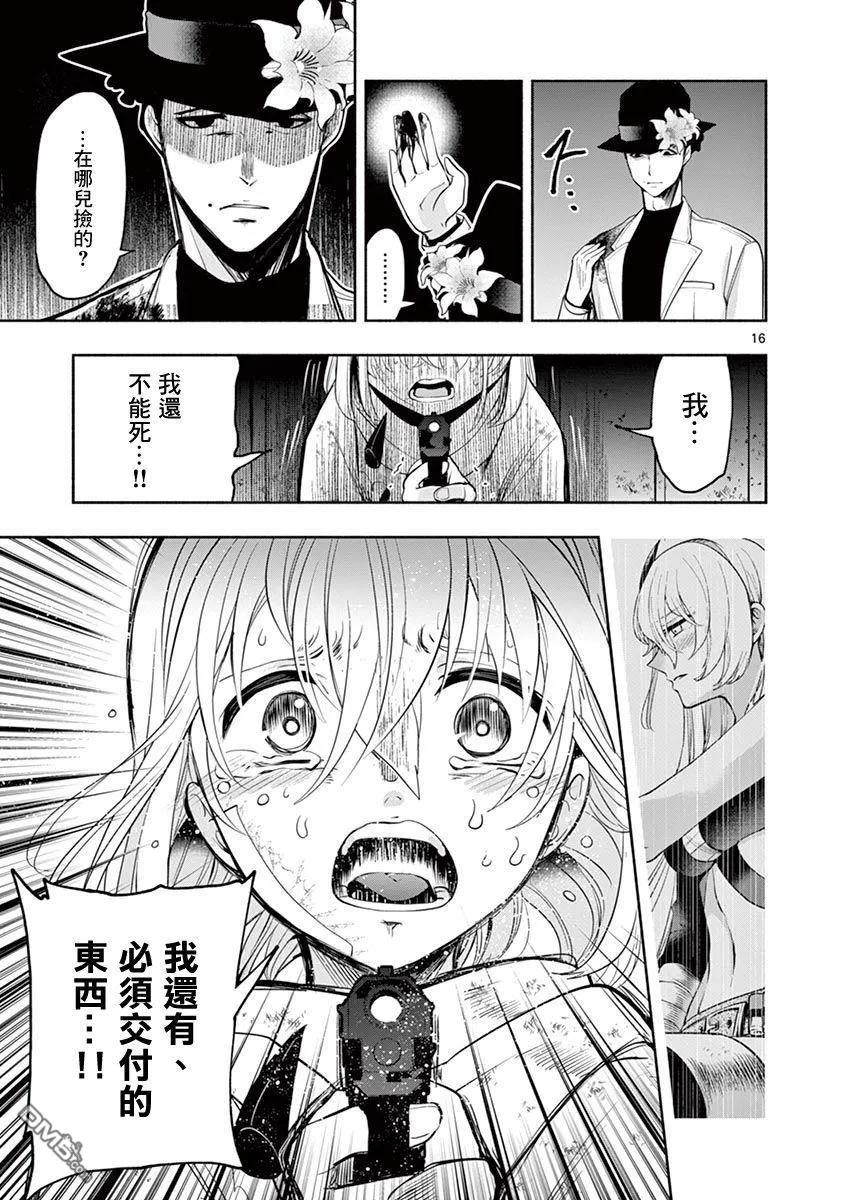 第16页