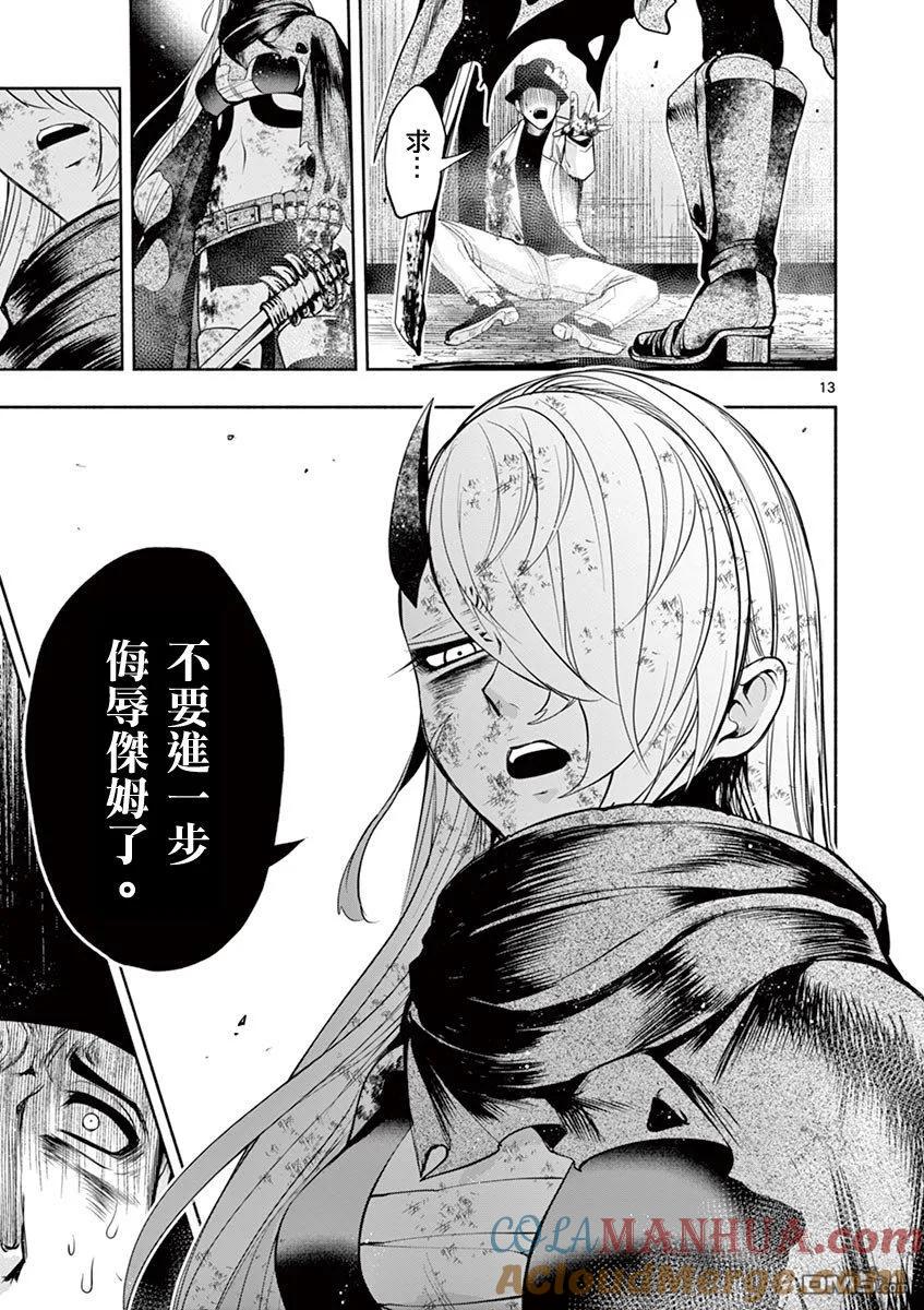第13页