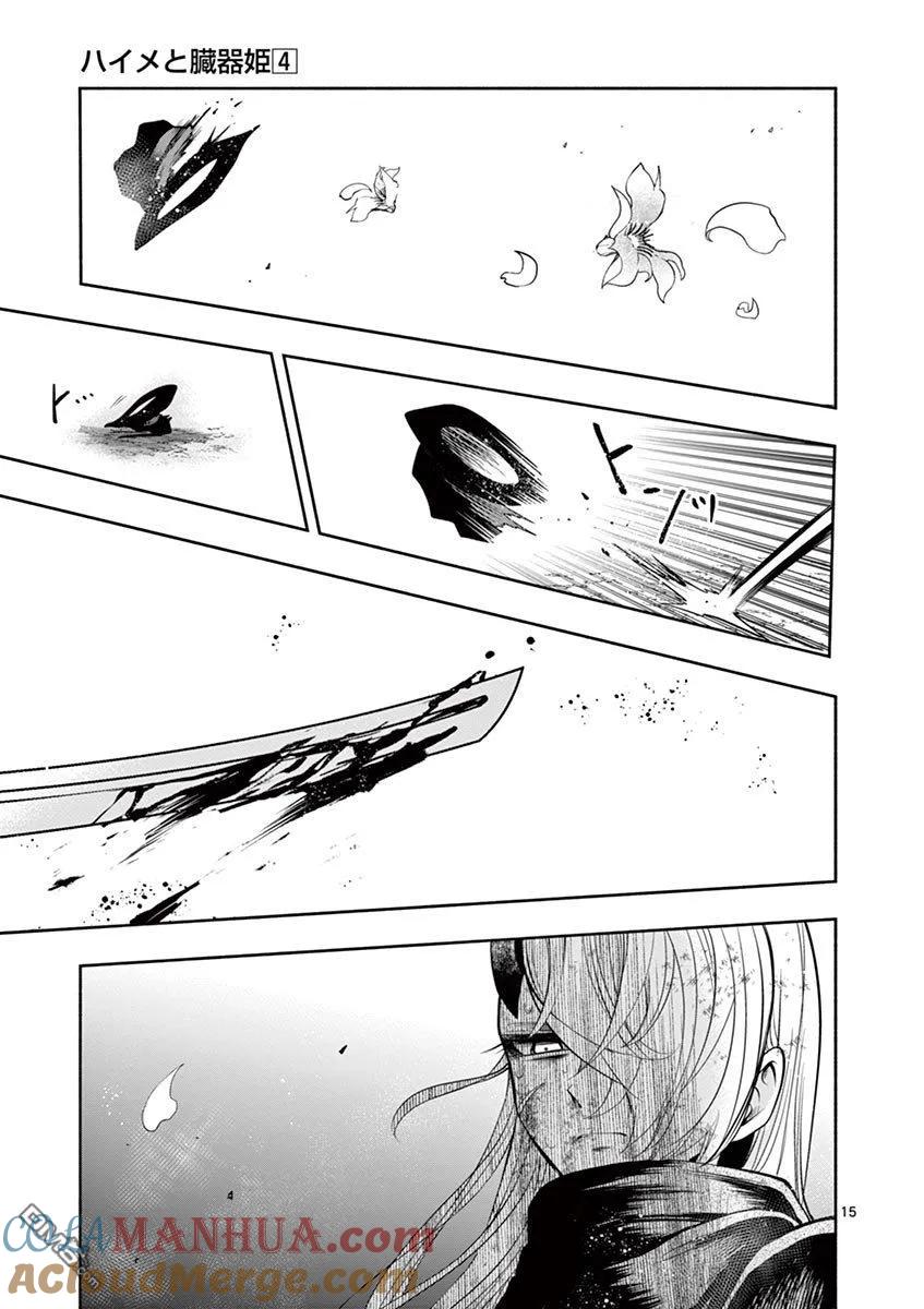 第15页
