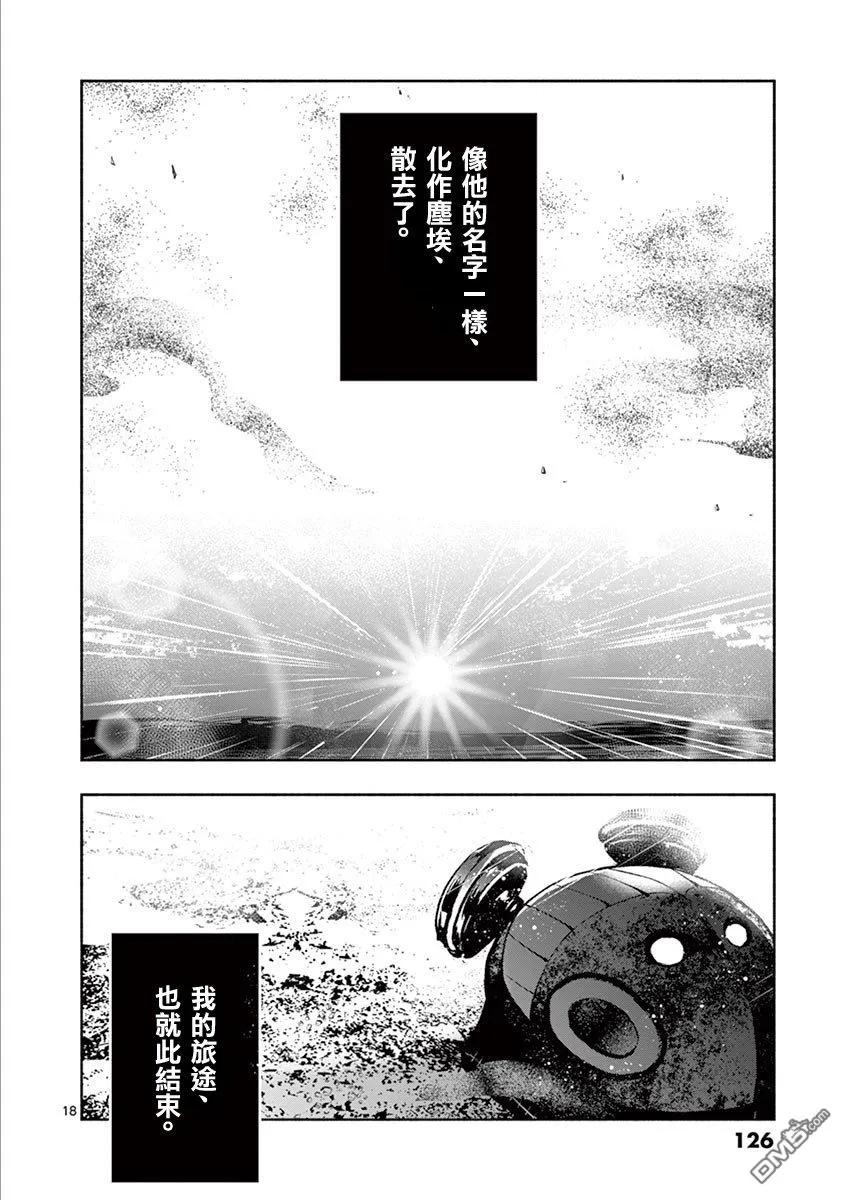 第18页