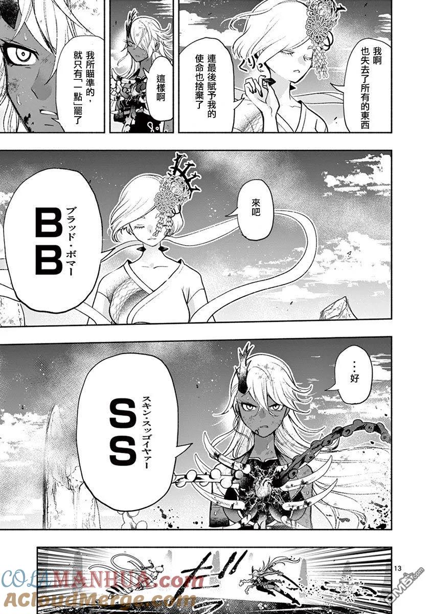 第13页