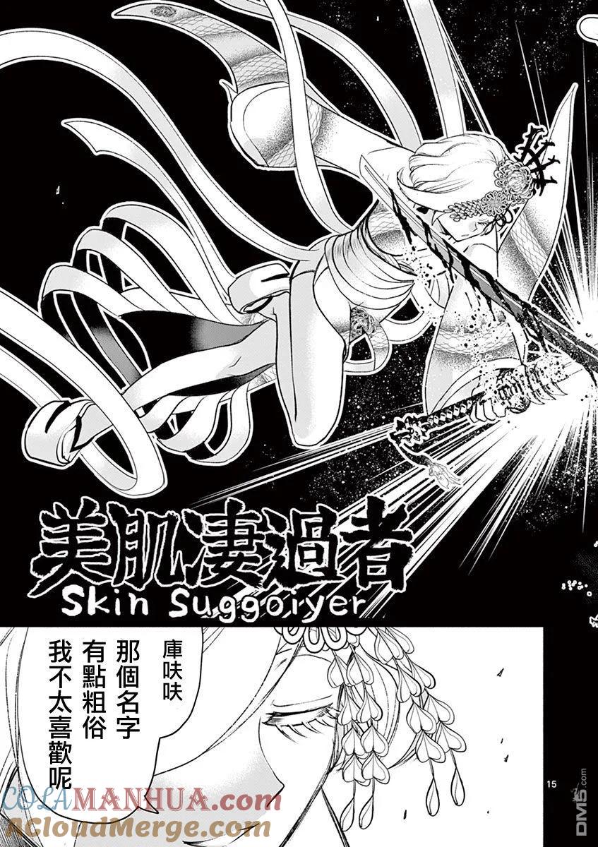 第15页