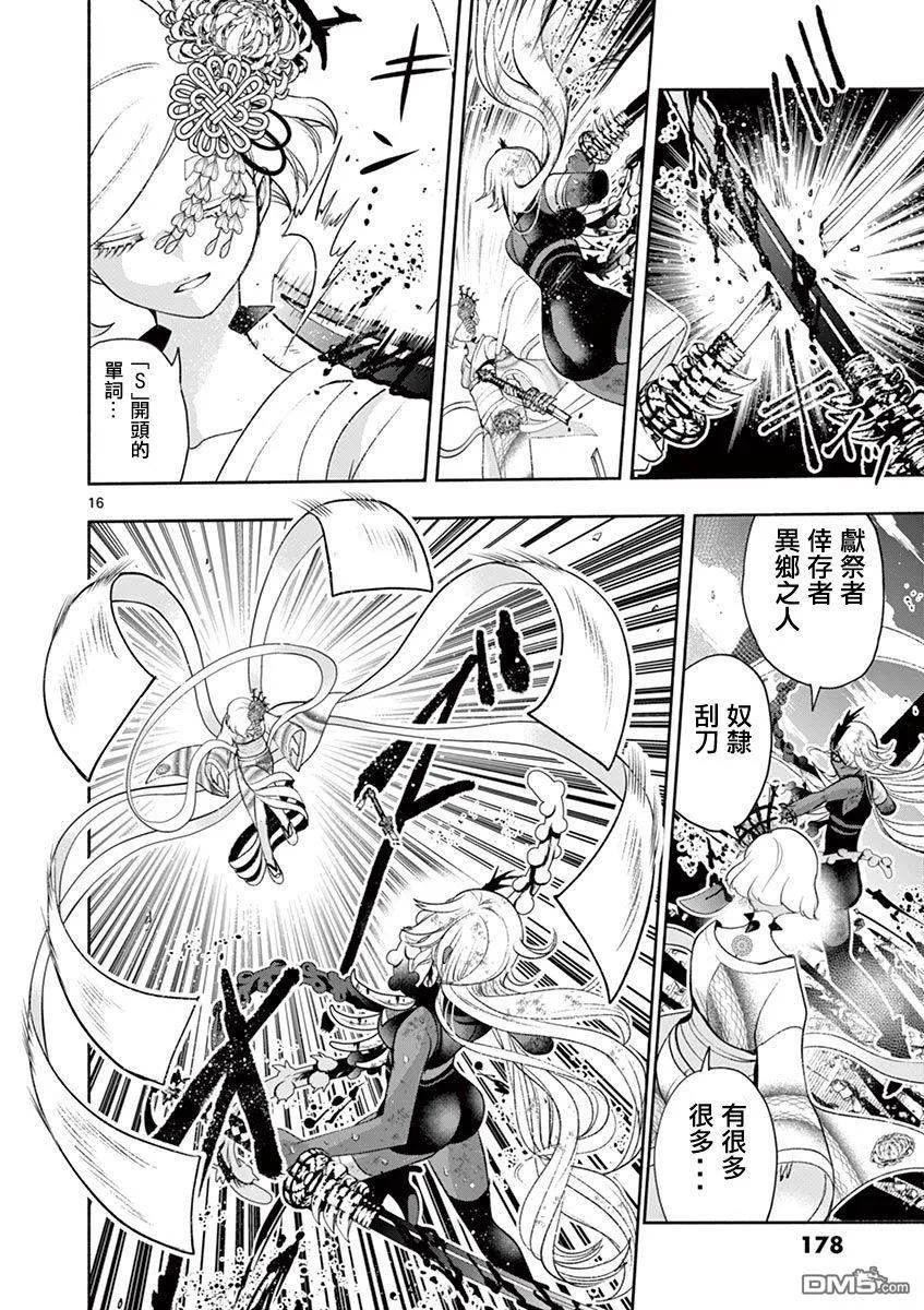 第16页