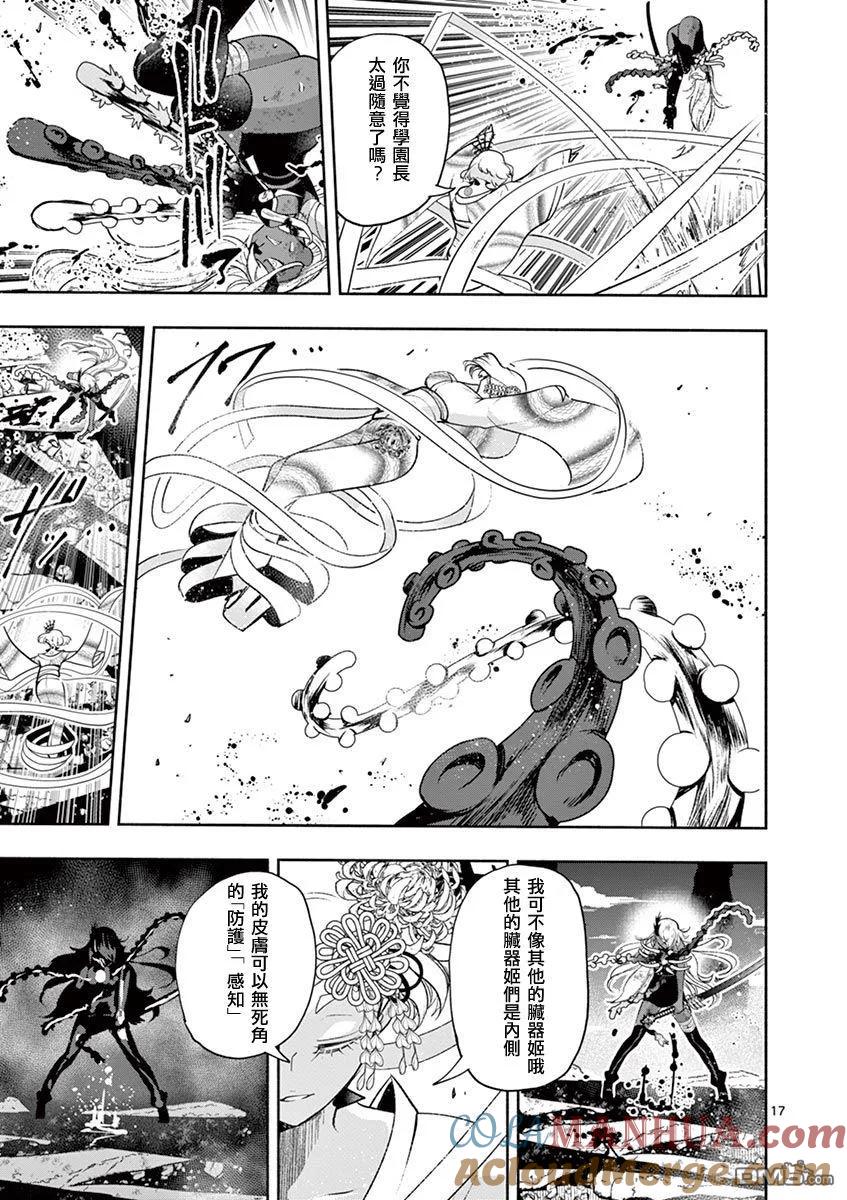 第17页