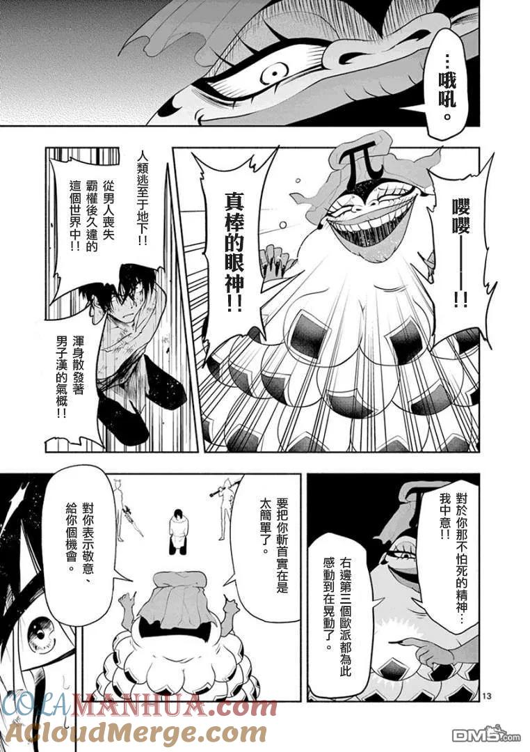 第13页