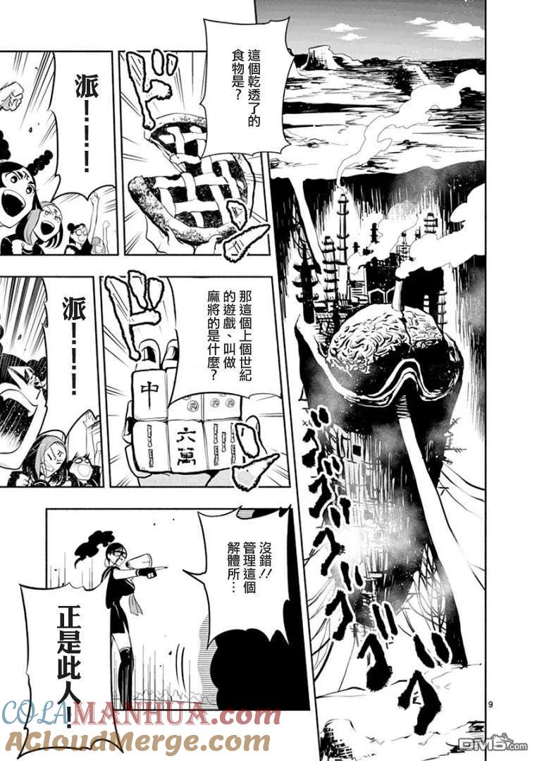 第9页