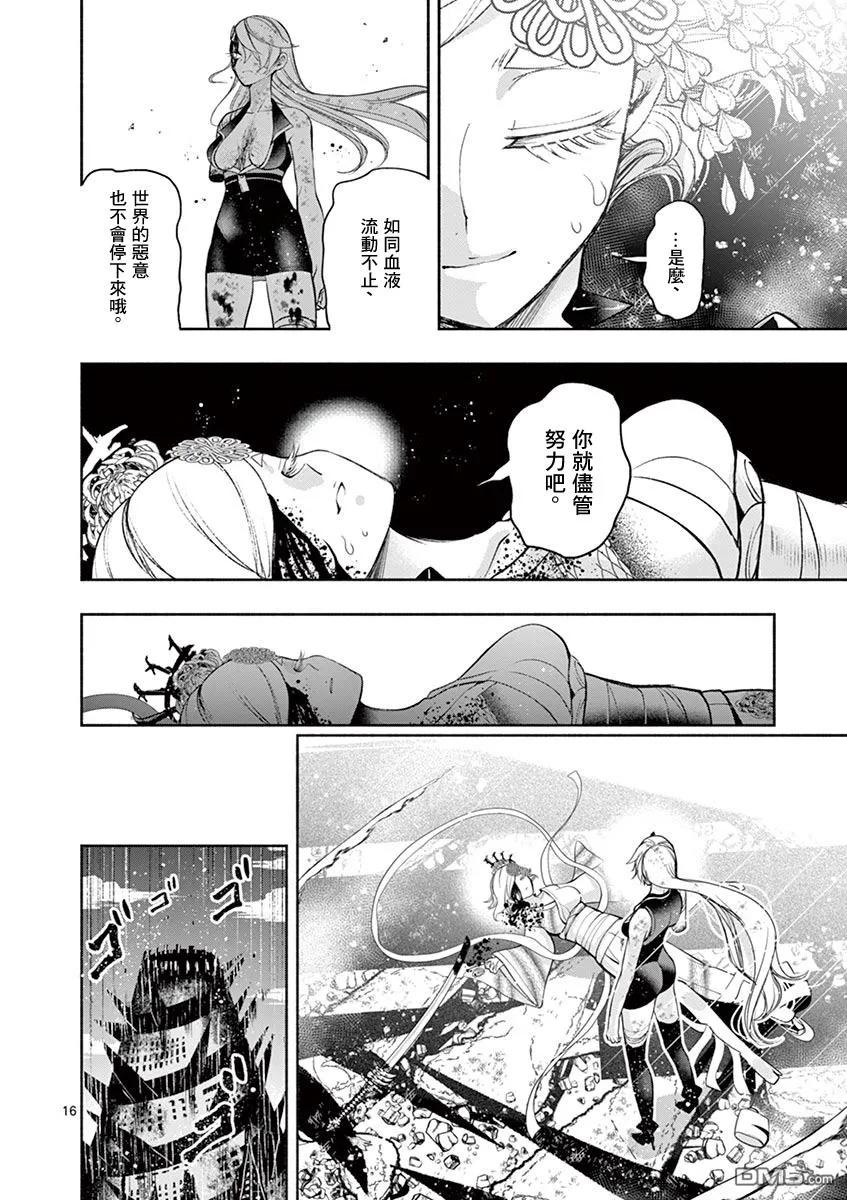 第16页