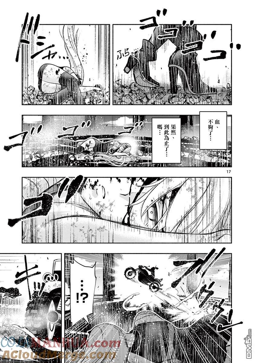 第17页