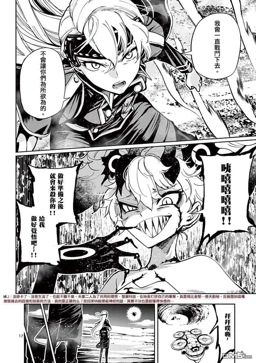 第17页