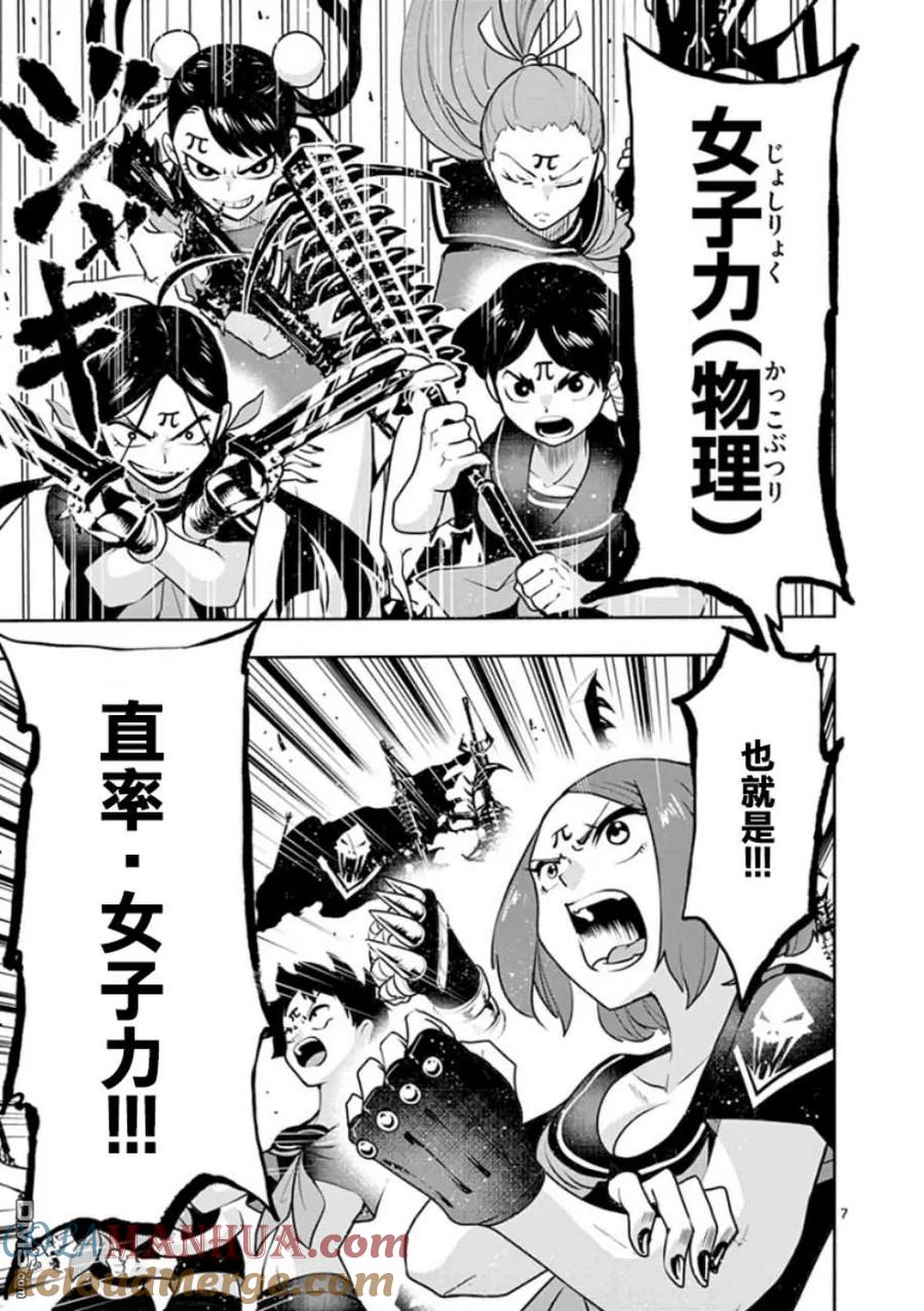 第7页