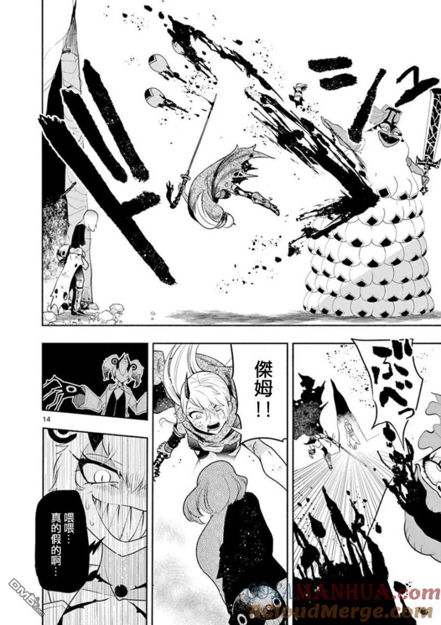 第13页