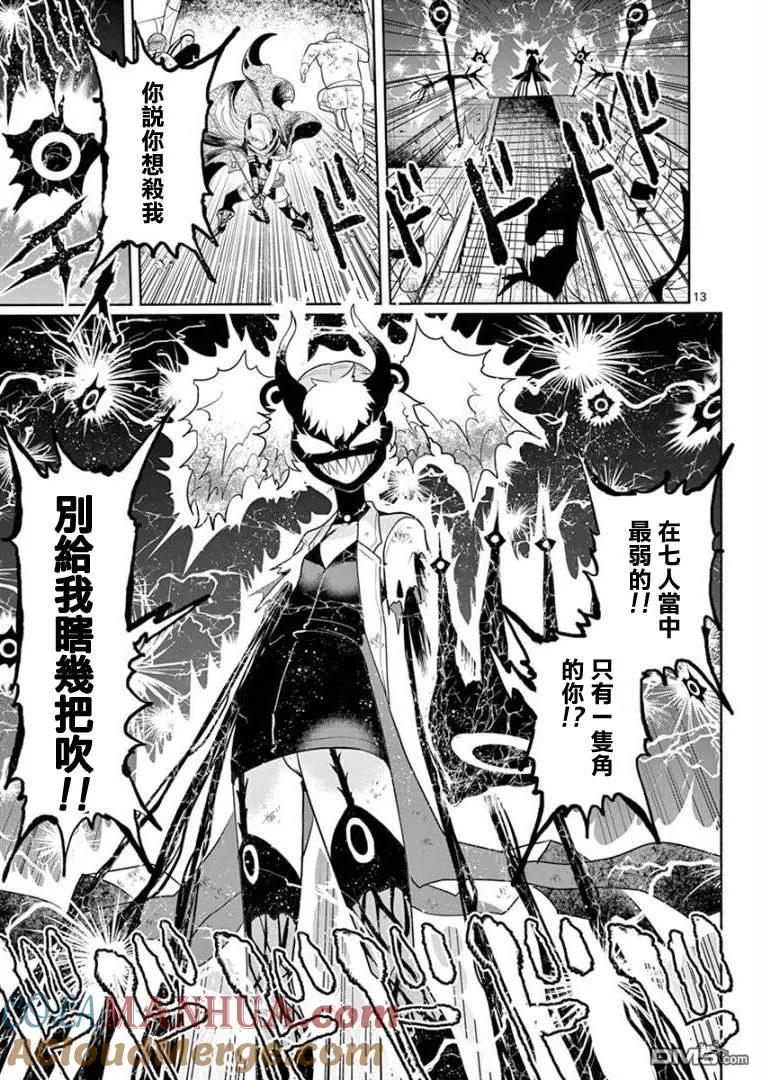 第13页
