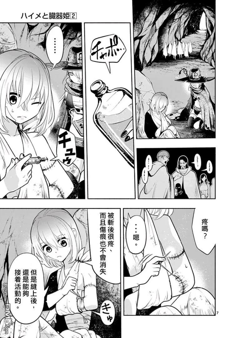 第8页