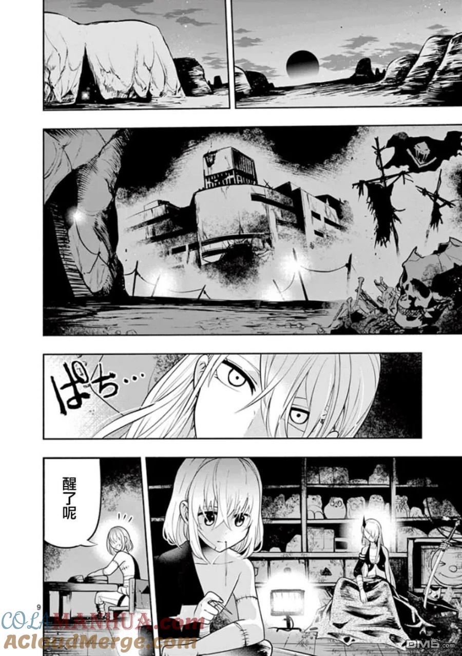 第9页