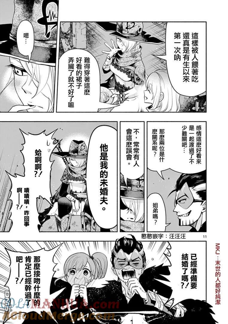 第11页